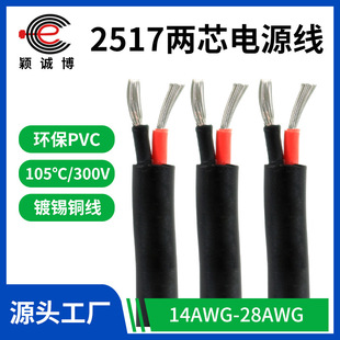 Դ�^�S�����l2517��о�Դ��14 16 18awg��̖���O��Ȳ��B�Ӿ���