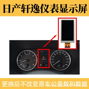 18-21 Sylphy 14-cü nəsil üçün daxili LCD tablosu ekranı