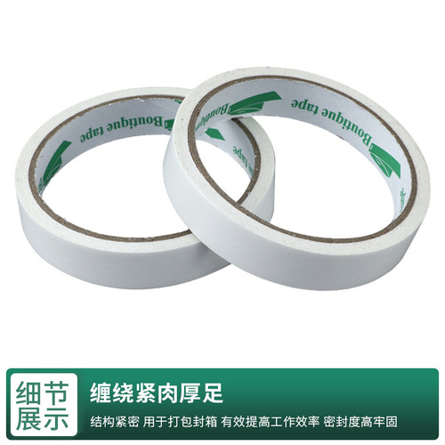 Factory direct sales industrial tape e-commerce logistics special 3m high viscosity traceless double-sided tape hand-tearable double-sided tape