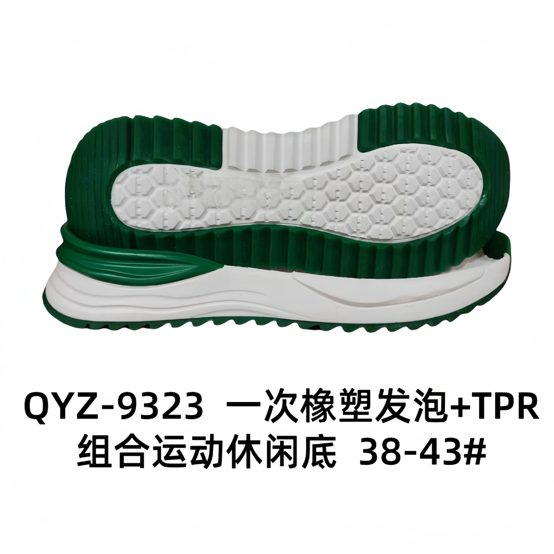 Повседневная подошва Casual Sole Спортивная подошва Sports shoes with large sole