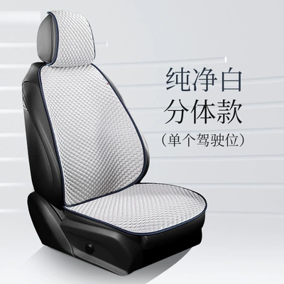 Car Seat Cushion Single Piece Cool pad - single-seat-split-pure-white-ice-feeling-fabric-cushion