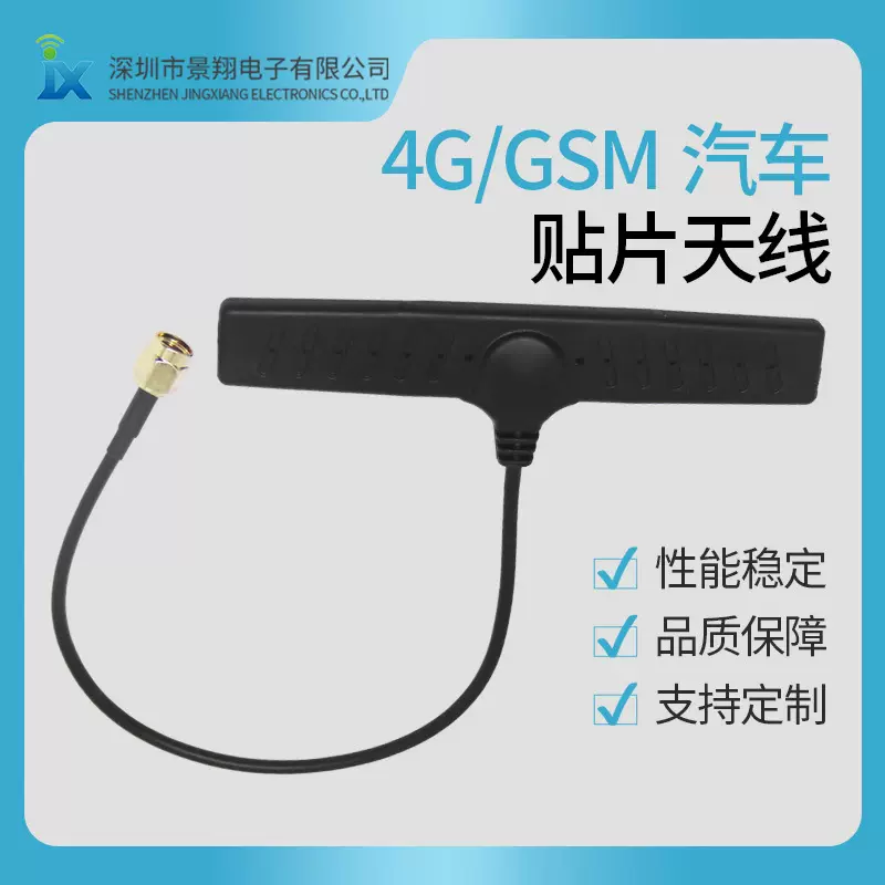 外置T型飞机贴片天线 4g车载GSM天线 汽车收音全频段FM天线高增益