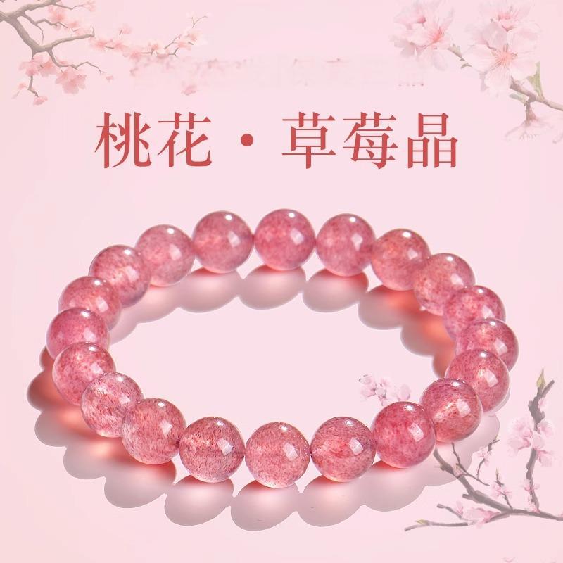 Natural Strawberry Crystal Bracelet Women's Pink Crystal Bracelet Girls Horse Pink Crystal Peach Blossom Good Luck Beads Gift Natural Strawberry Crystal Bracelet Women's Pink Crystal Bracelet Girls Horse Pink Crystal Peach Blossom Good Luck Beads Gift