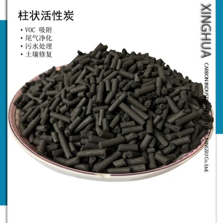 500碘【柱状活性炭】 工厂吸附气体吸油工业脱硫 煤质柱状活性炭