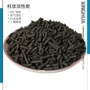 工业柱状煤质脱硫活性炭