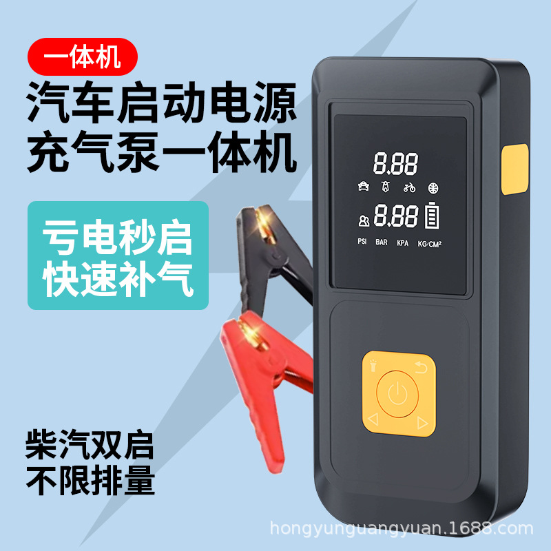 Car emergency start power supply inflatable pump integrated motorcycle on-board battery emergency inflation device battery charger ignition assist