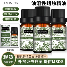 单方精油;复方精油;香薰