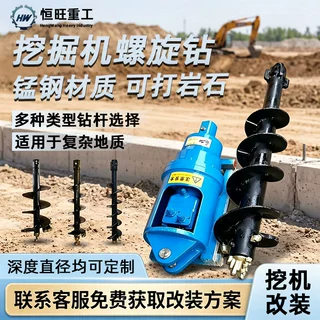 恒旺重工螺旋钻杆挖机改装长钻头动力头不同尺寸旋挖打桩机挖掘机