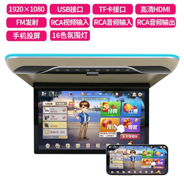 (Not connected to the Internet) 17.3-inch high-definition MP5 player [Mobile screen projection + HDMI] Eye protection screen 16-color atmosphere light