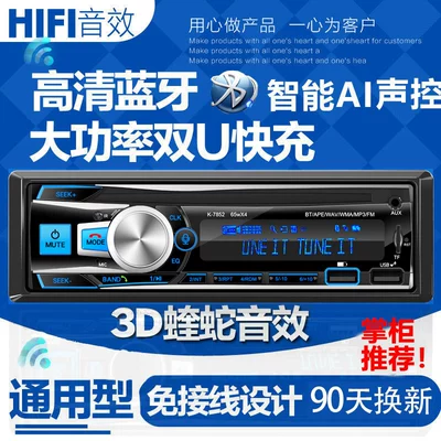 Bluetooth Hands-free dəstləri Audio Host Bluetooth MP3 - official-standard-12v7852-bluetooth-dual-u-fast-charge-first-edition-no-gift-remote-control
