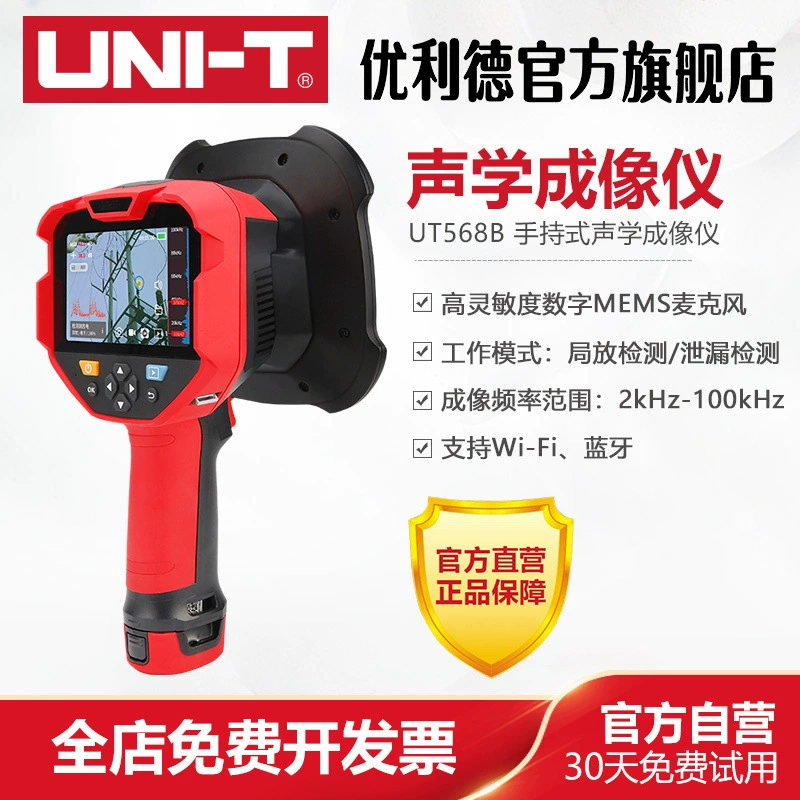 Промышленный продукт Улид UT568B Ручной акустический визуализатор утечки тепловизора детектор утечки воздуха