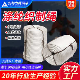 厂家供高空作业安全绳 尼龙绳 户外清洗高强全编绳电力牵引绳副绳