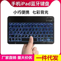 Small ultra thin handheld keyboard, wish, 10 inch, bluetooth