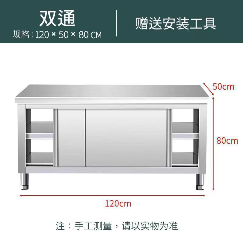 不锈钢工作台厨房操作台面家用切菜桌子带拉门案板商用厨房橱柜厂|undefined