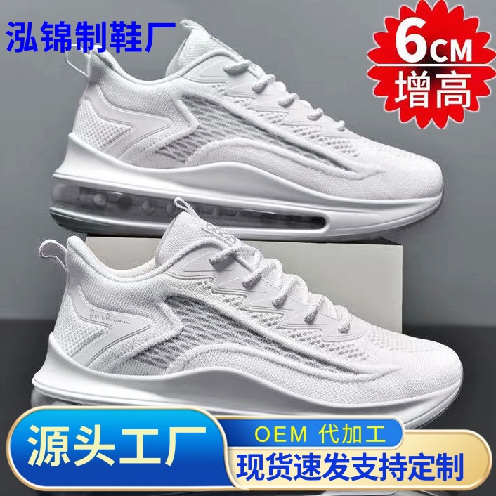 Men's sneaker new casual breathable running shoes fashionable all-match shoes Korean style fashionable air cushion height increasing shoes men