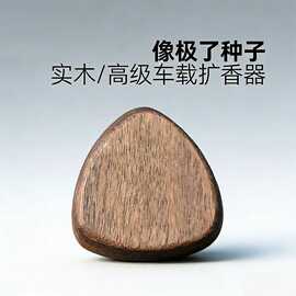 木质扩香器汽车散发器车载香薰空调出风口香薰摆件车内装饰品