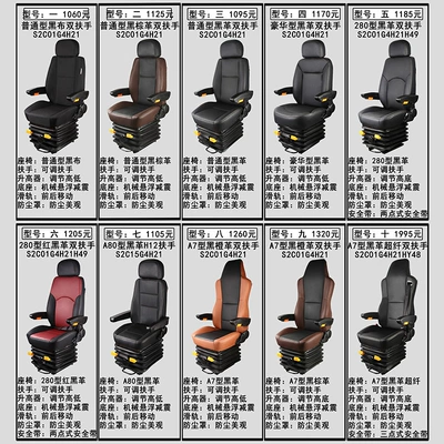 Seats and accessories Loader Modified Simulation Equipment