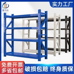 倉庫棚倉庫頑丈な貨物収納ラック肥厚ハードウェア倉庫多層収納ラック多機能鉄棚