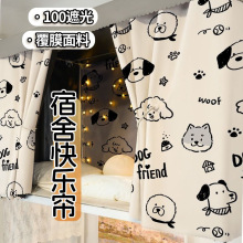 学生遮光加厚床帘大学生上铺宿舍遮挡床幔围挡窗帘一体式寝室帘子