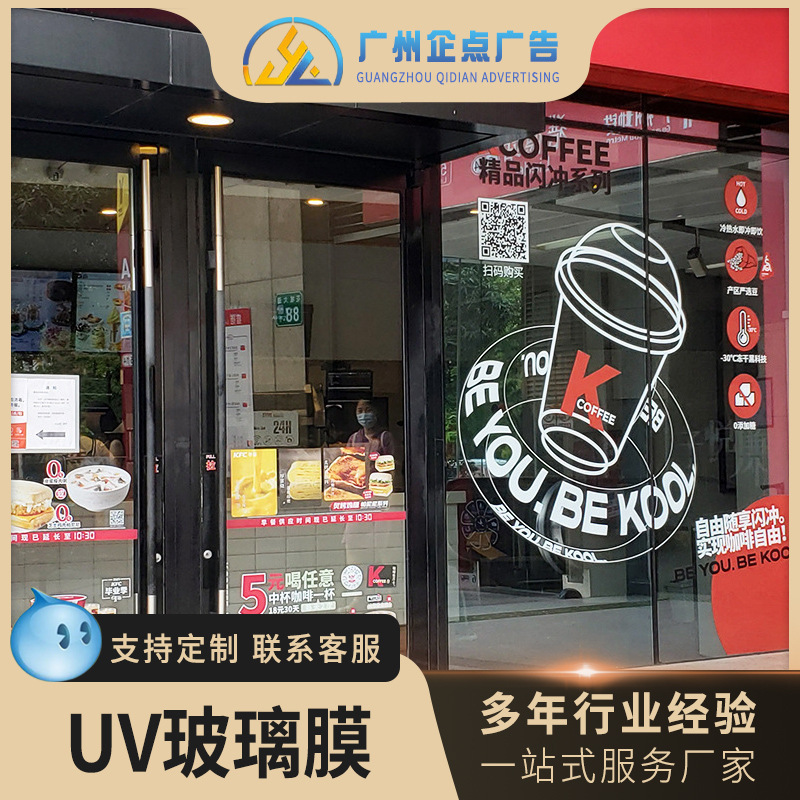 厂家直供商场专卖店玻璃贴UV超透膜/UV超透彩白彩/无胶静电贴透光