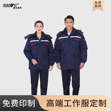 冬季工作服棉衣棉裤加厚保暖防寒冷库冻库汽修服定制印LOGO劳保服