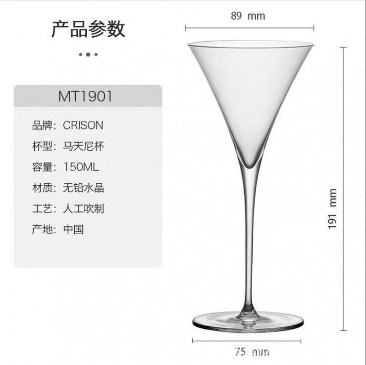 140ML 와이드 입 마티니 컵