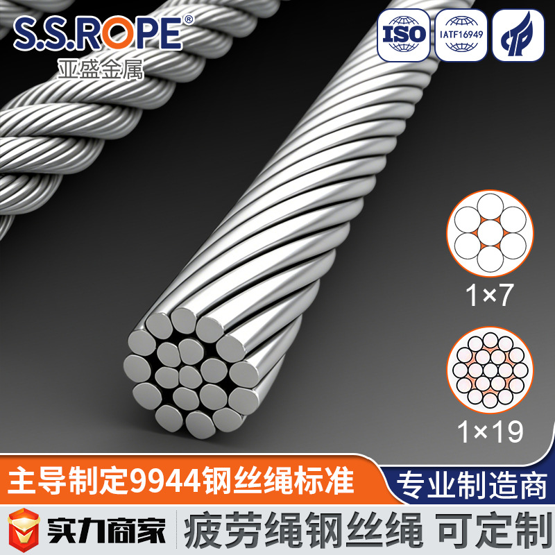 304/316不锈钢丝绳疲劳绳汽车刹车线拉筋线库存足即时发货