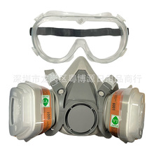 6200防毒面罩电焊打磨喷漆化工农药装修工业呼吸防护面具七件套装