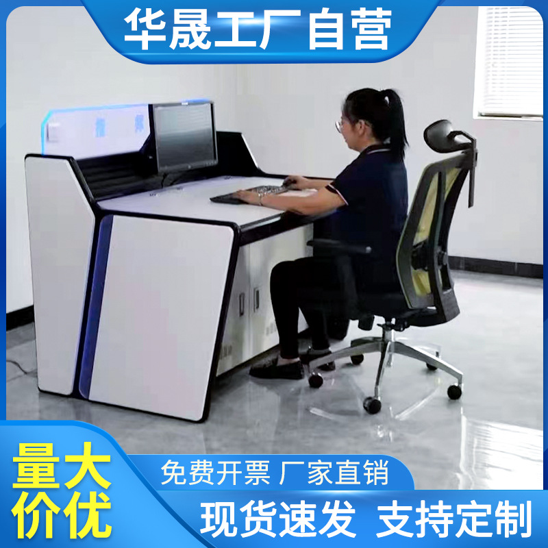 現物卸売りコンソール監視操作台指揮センター安防スケジュール台監視操作台