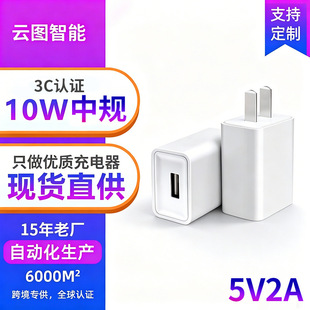 ͨ���Դ5v2a�����{�����C̨��typec��׿��늾��^10w������m����