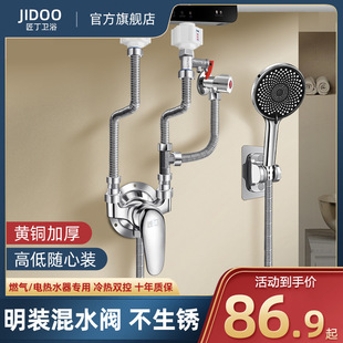 Electric water heater special open-mounted U-shaped mixing valve hot and cold mixing valve with switch three-way valve faucet