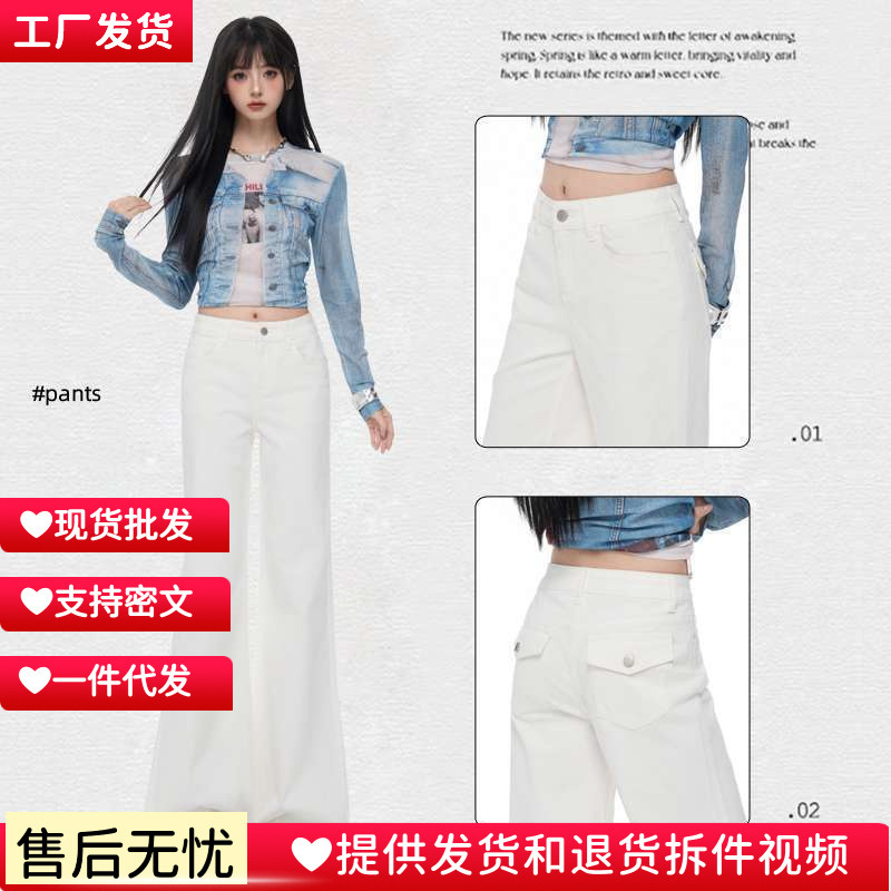 Wholesale in-stock American-style hot girl non-tight-fitting flared jeans for women, high-waisted and slimming for autumn