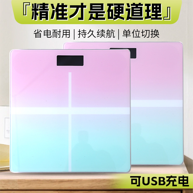 家用智能高精度精准测量方形玻璃简约多色可选人体秤电子秤体重秤