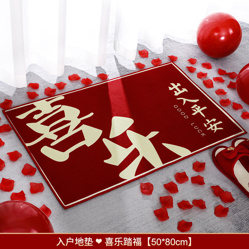 ❤미끄럼방지 바닥매트 [50*80] ~ 번영에 번영을 더하다