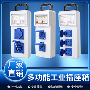 Kt Construction Site Mobile Electrical Box Satchel Temporary Small Electrical Box Box Three-Level Distribution Box Plug Strip with Leakage Protection Industrial Socket