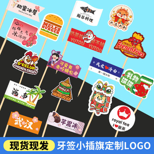 Toothpick Flags Wholesale Hamburger Drinks Bamboo Stick Flags Paper Custom Printed Language Insert Flag Five-Pointed Star Pennant Customization