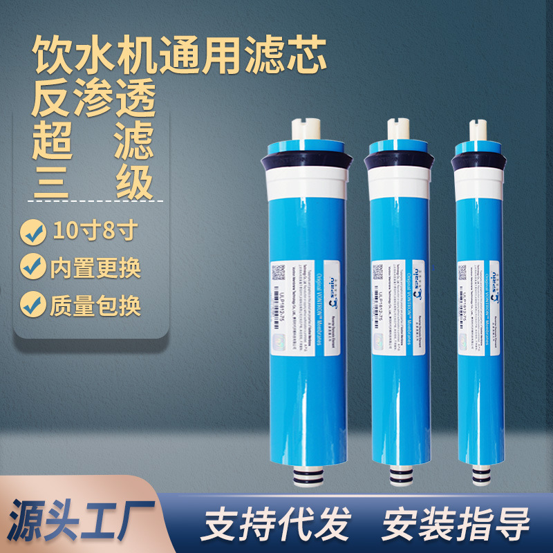 Ro逆浸透エレメント冷水機内蔵フィルタ消耗品8インチ10インチpp綿活性炭三級フィルタ|undefined