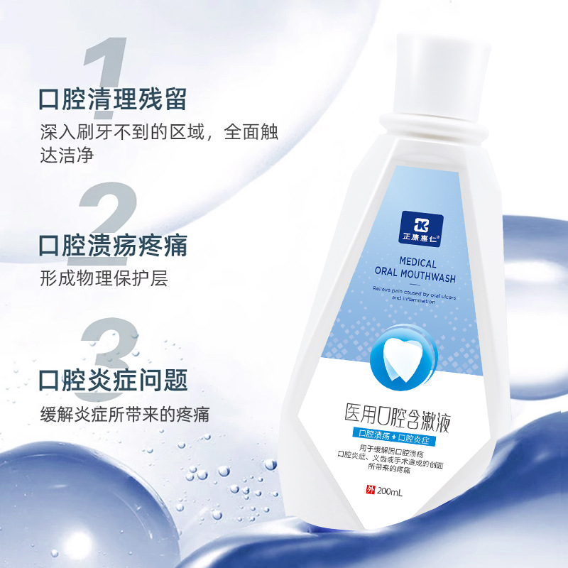 Zhengkang Huiren 200ml spray oral spray oral enjuague oral médico inflamación oral úlcera oral enjuague bucal