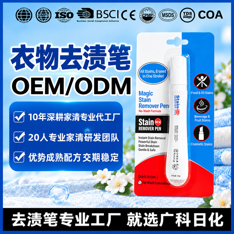 Magic Stain Remover Pen Stain Remover Stick New Clothing Instant Stain Remover 20G/Piece Processing and Customization Magic Stain Remover Pen Stain Remover Stick New Clothing Instant Stain Remover 20G/Piece Processing and Customization