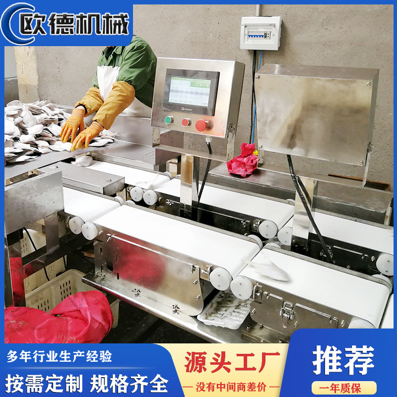 筛选小龙虾称重分选机 鳕鱼自动检重分级机 螃蟹猪蹄皮带式分选机