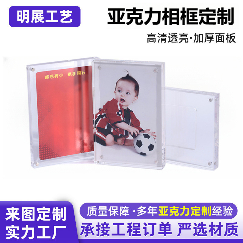 Acrylic Magnetic Card Brick Photo Frame Ornaments Vertical Photo Card Desktop Display Card Transparent Goo Card Brick Customization