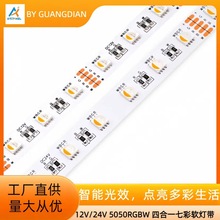 ULJCLED5050RGBWĺһܛl6012V24V׃ɫů׼Ҿb