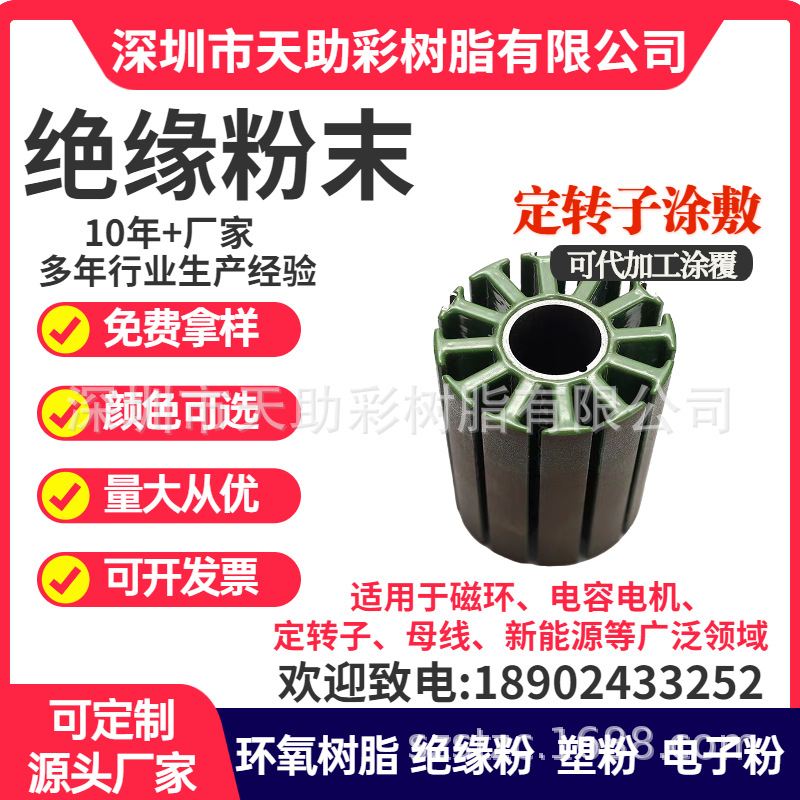 常州外转子铁芯矽钢片电机配件精密冲压 电机外转子铁芯 涂敷