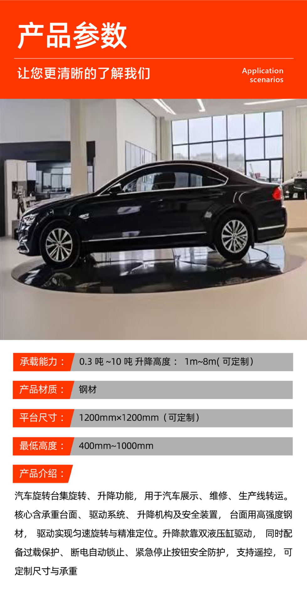 汽车旋转台-09.jpg