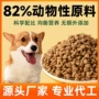 高蛋白幼犬散装定制狗粮