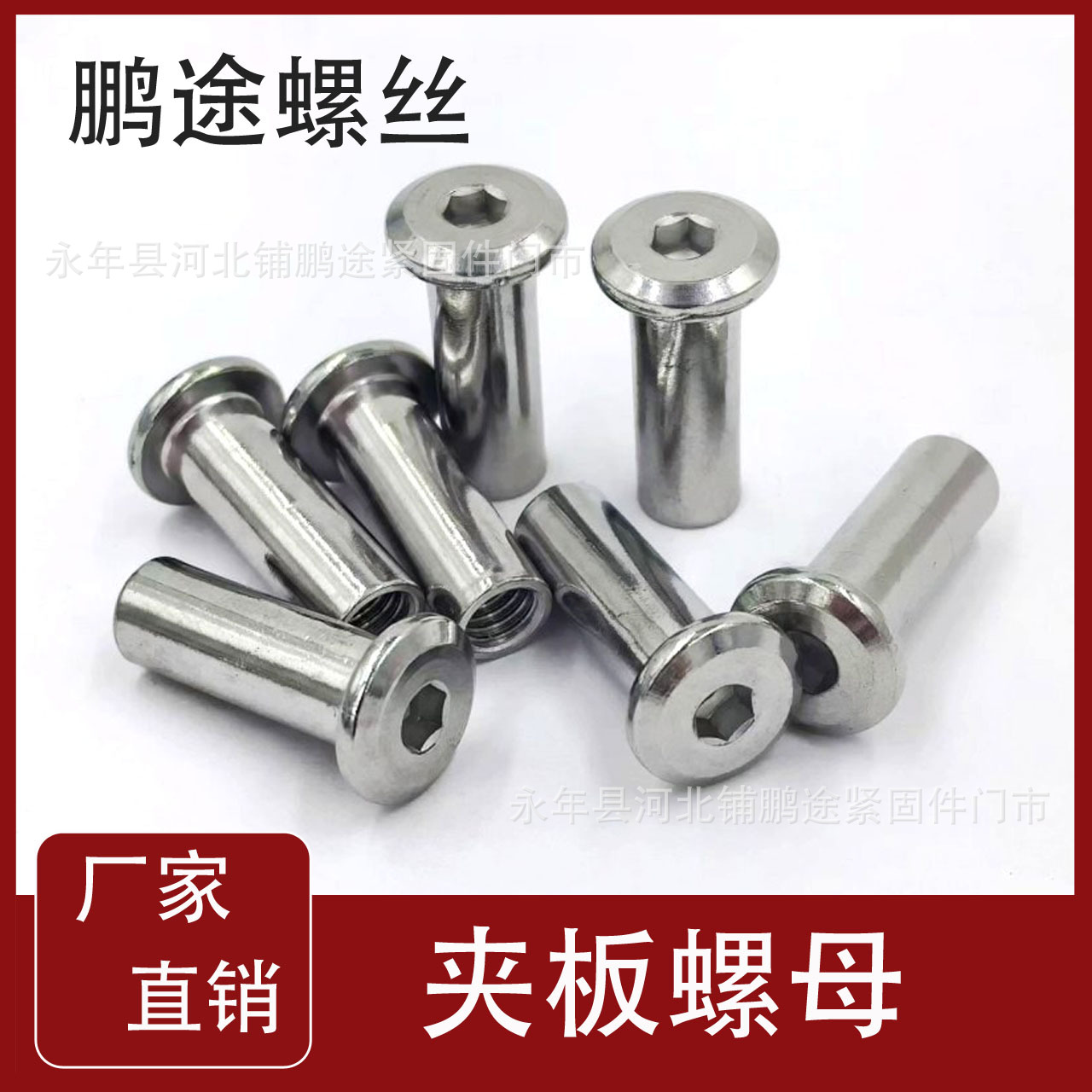 十字内六角夹板螺母家具夹板螺母夹板对锁螺丝螺母/子母对锁螺丝