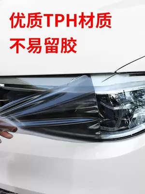 Blackened Taillight Repair Scratches Car | Car headlight protective film