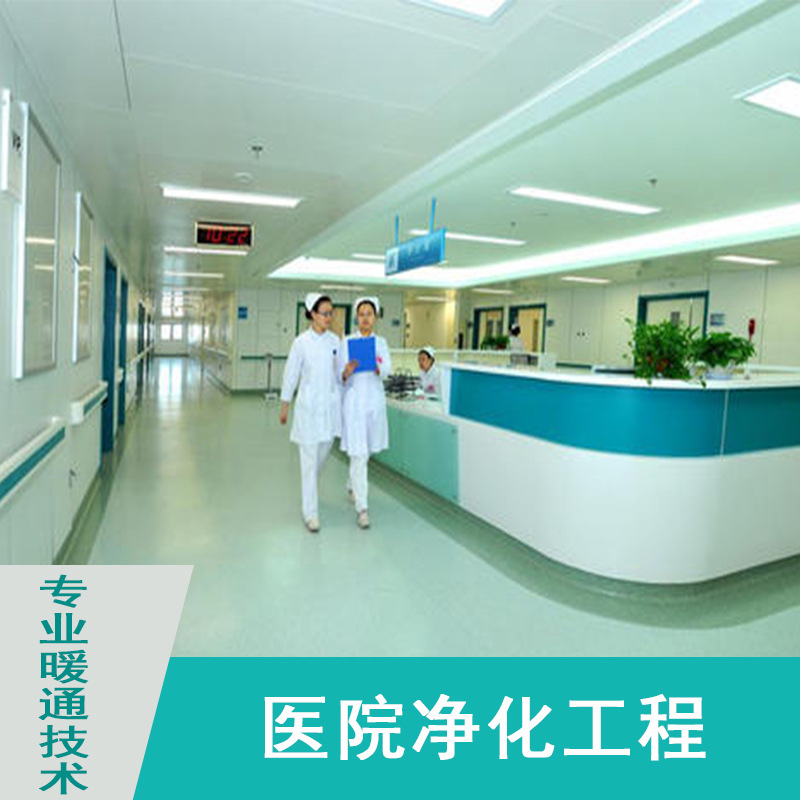 百级层流手术净化室装修设计施工、