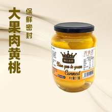 沂蒙山黄桃罐头510克/瓶黄桃/草莓/混合水果即食罐头黄桃罐头