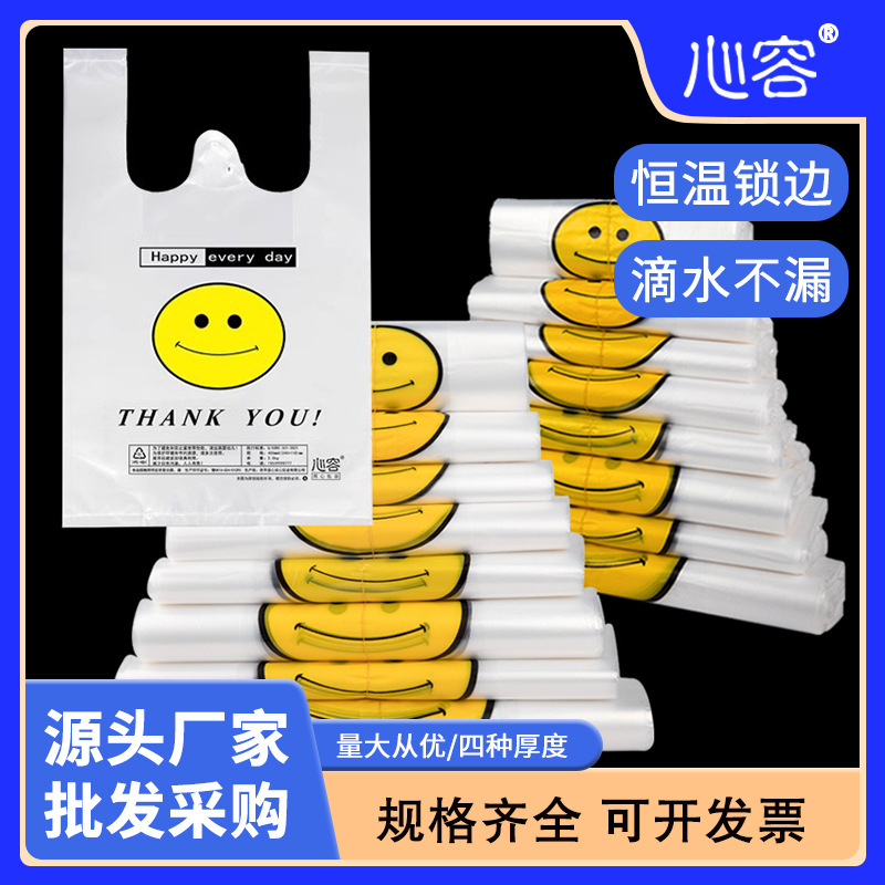 Transparent thickened smiley face plastic bag wholesalers super convenient large vest food bag takeaway packaging convenient bag